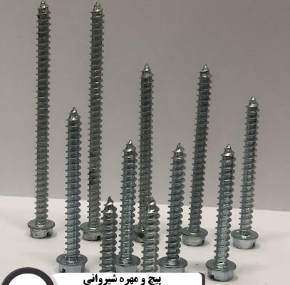 پیچ و مهره شیروانی